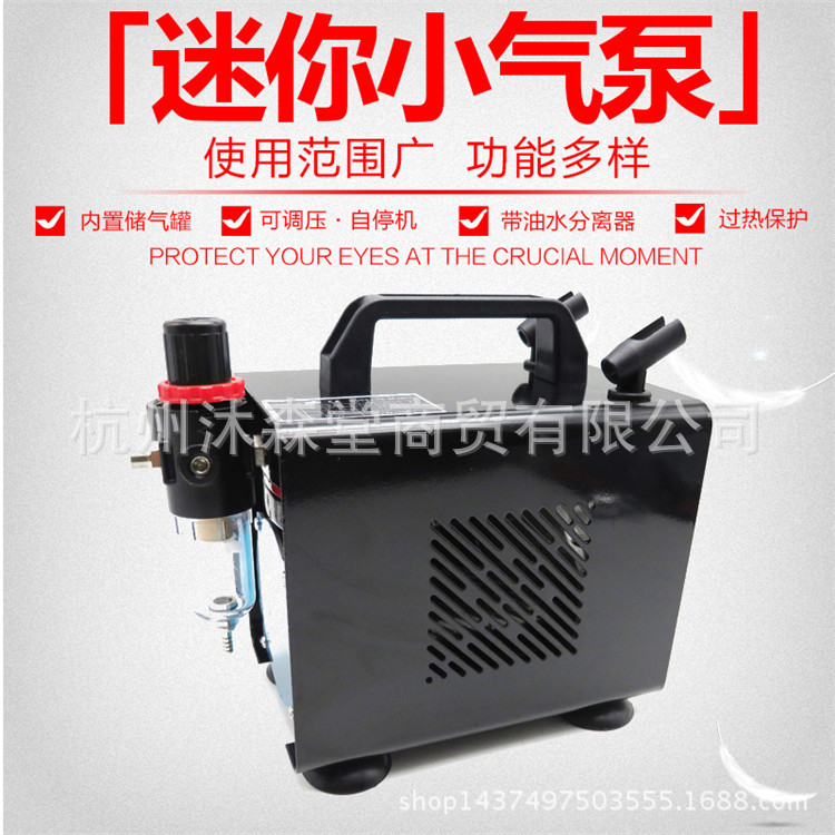 18B模型喷笔气泵小空压机军事高达喷漆上色喷泵家具修补蛋糕喷枪