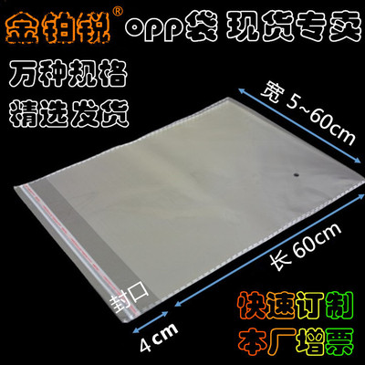 goods in stock 25 To 60*60 + 4cm Garment bags opp Plastic Large transparent PLB