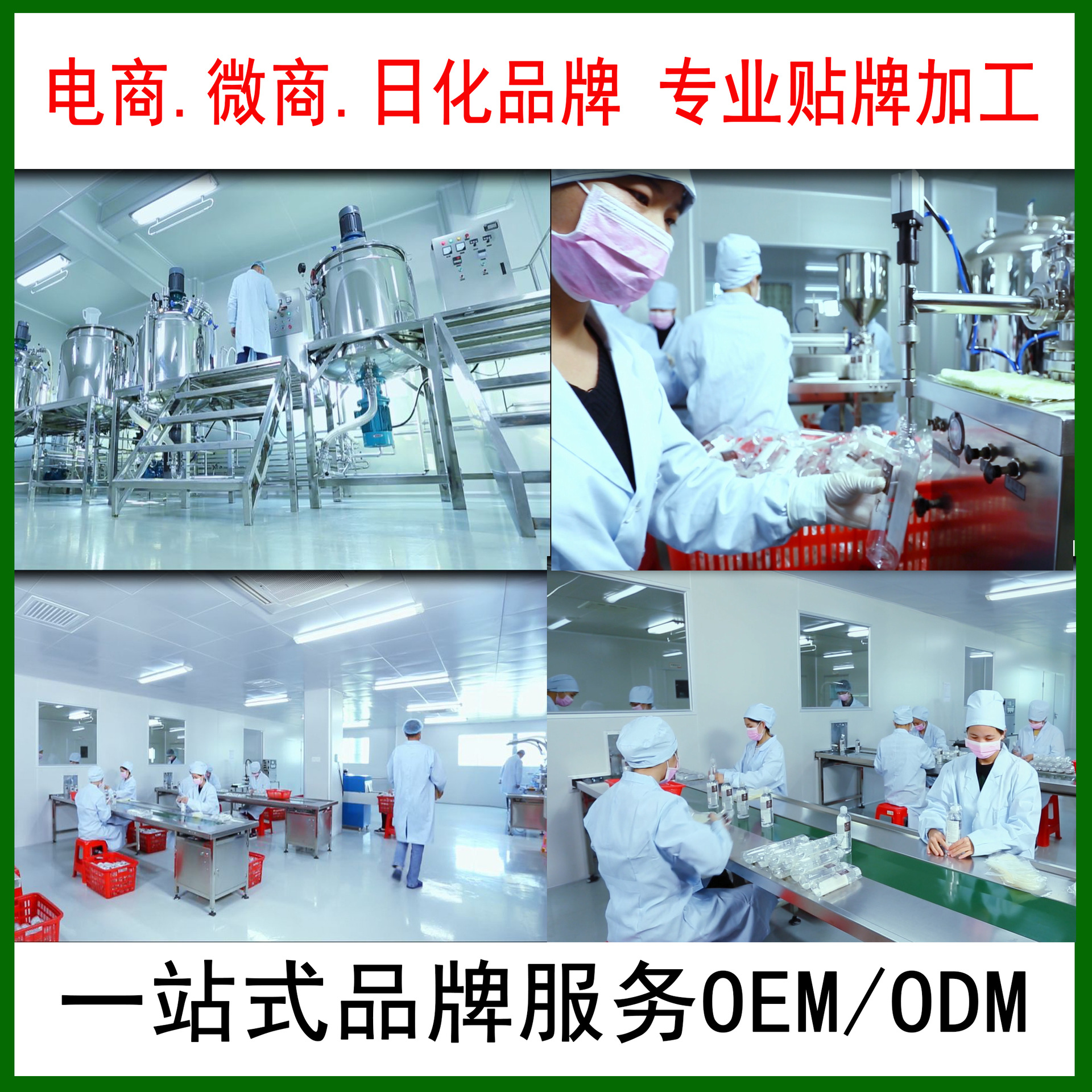 30吨大锅 降低成本 洗发水价格最优势 化妆品oem贴牌实力生产厂家