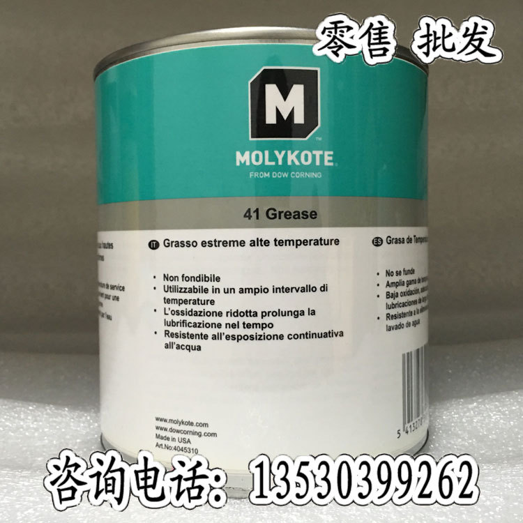 美国道康宁MOLYKOTE 41 Grease高温低速轴承润滑硅脂