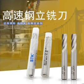 日本 STK铣刀 高速钢四刃平底白钢铣刀1.5x6x4x55   5.0x6x15x60