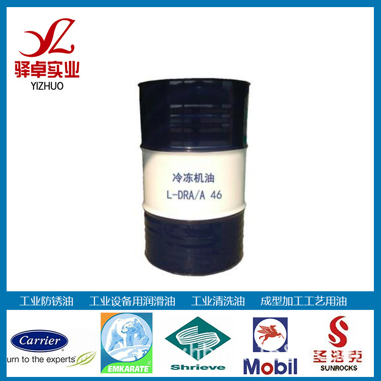 供应冷冻油DRA 46号冷冻机油 克炼原装冷冻机  厂家直销