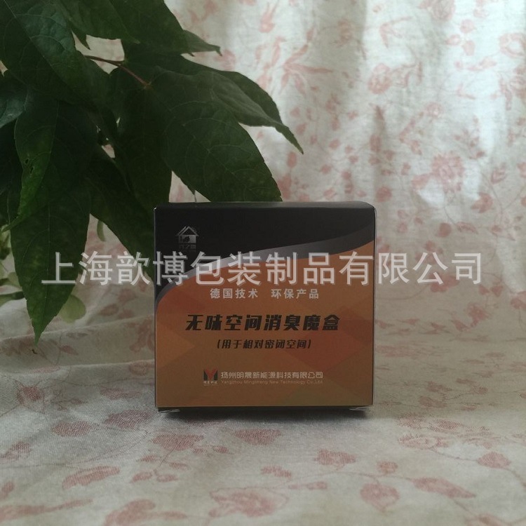 厂家直销300g环保把卡纸折盒 正方形盒子 无味空间消毒魔盒包装盒