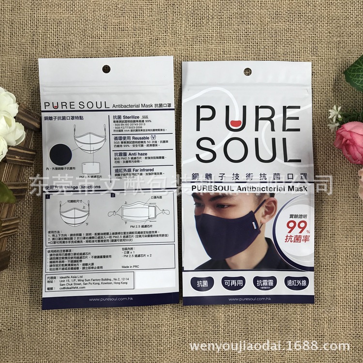 PET镀铝复合贴骨袋口罩包装袋防潮密封袋男士背心自封袋