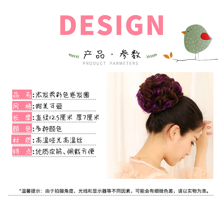 彩色发圈_02
