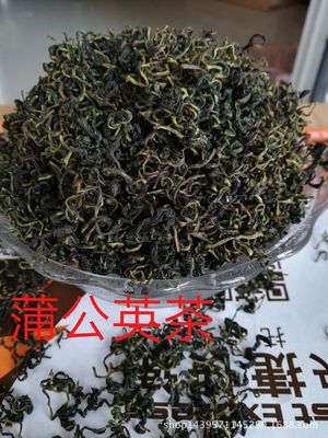 2019新蒲公英茶 蒲公英叶茶散装干净 无杂质手工挑选量大优惠