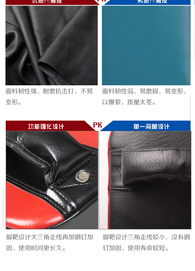 宏中體育用品 腳靶
