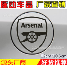 外贸速卖通批发 阿森纳俱乐部汽车贴纸 Arsenal队徽个性车贴A057