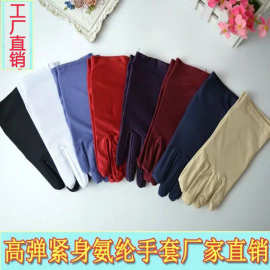 白弹力薄款氨纶纯色手套短款男女士礼议户外开车运动防晒厂家批发