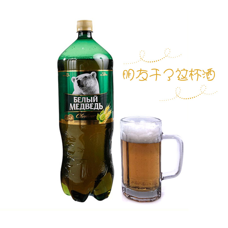 俄罗斯进口大熊啤酒1.4L 瓶装小麦啤酒原装进口鲜啤酒一件代发|ms