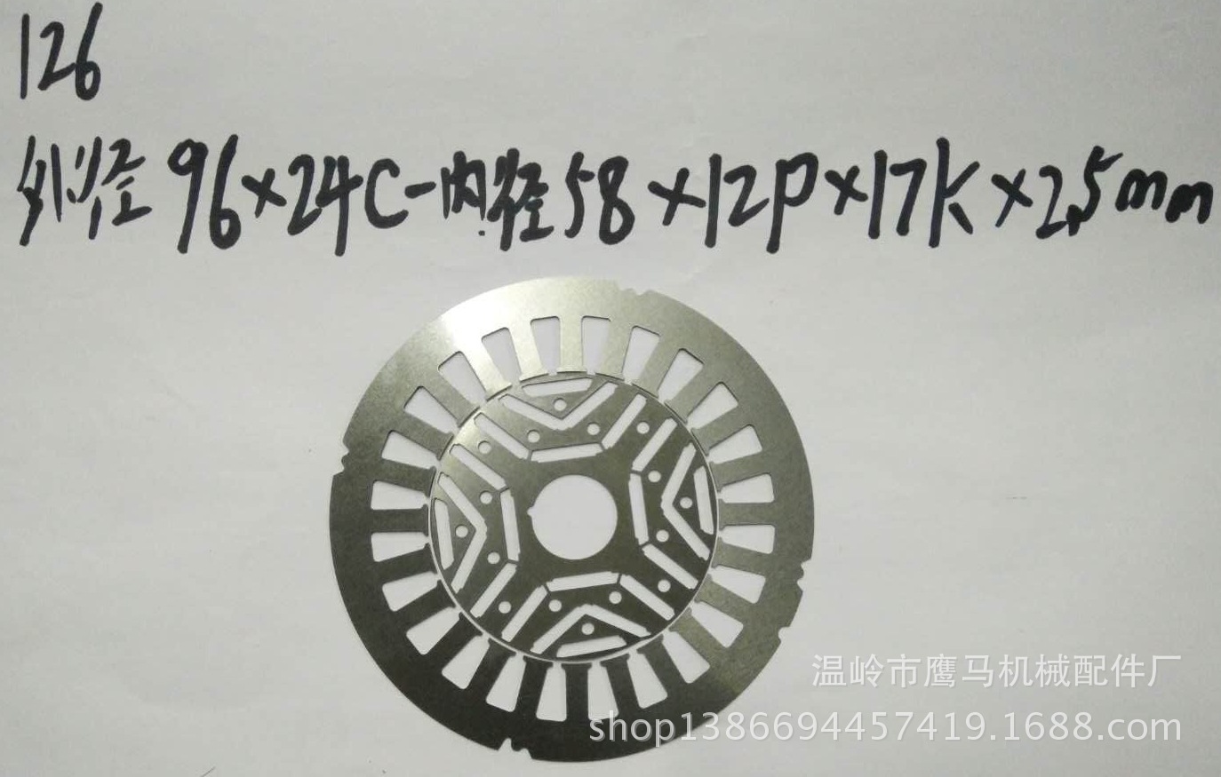 电动葫芦定转子起重设备起重机械起重电机 配件电机配件 铁芯