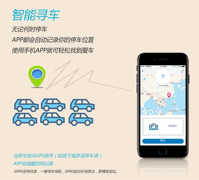 智能寻车定位快充_04