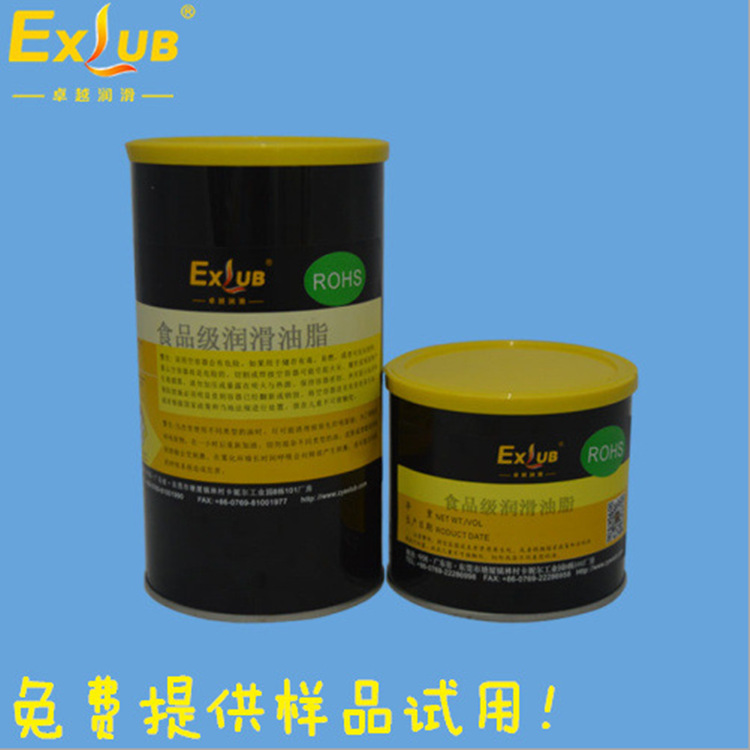 四川成都卓越EXLUB食品级轨道 医疗机械 轴承润滑脂 包邮