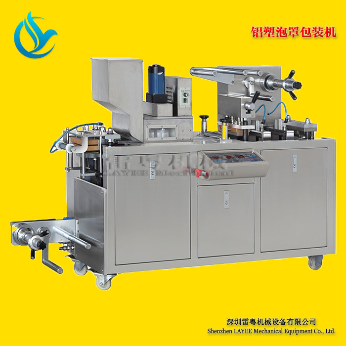 食品蜂蜜灌装泡罩包装机 糖果铝塑泡罩包装机 牛油包装机