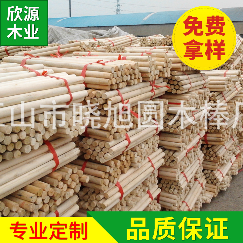 供应小圆木棒大小旗杆 车木圆木木方料加工 工艺品圆棒木旗杆