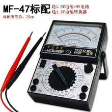 南京震宇MF47機械式萬用表 學生電工電流測量儀器 指針式萬用表