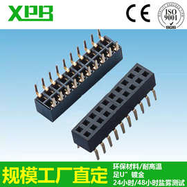 深圳工厂2.0间距双排排母蜈蚣脚塑高4.3脚距5.0镀金贴片排母