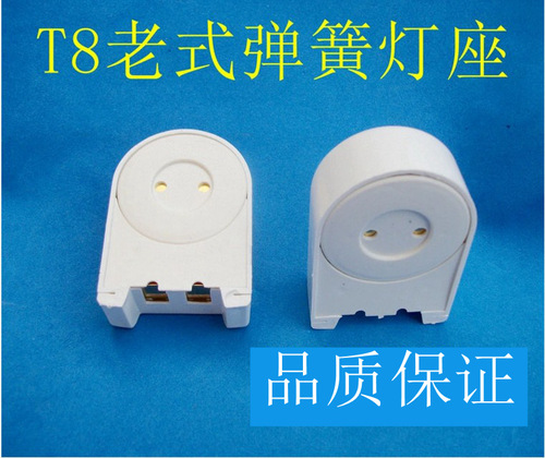 T8 lamp holder T8 fluorescent lamp holder T8 T10 lamp base G13 lamp holder T8 aging lamp holder