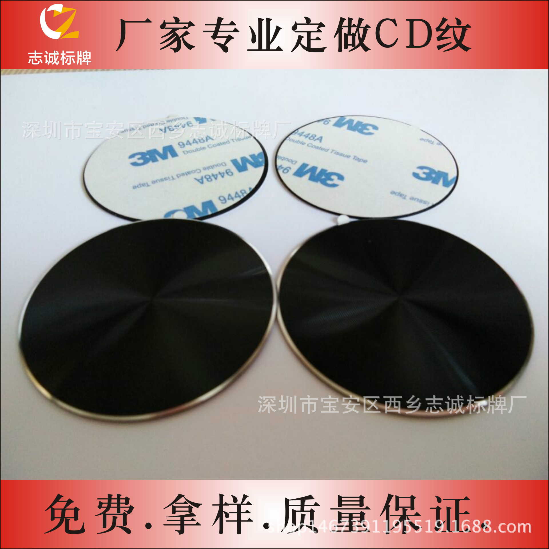 定做 CD纹标牌 倒边 镭雕纹定做 CD纹加工