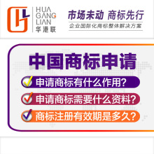 钟表、手表注册申请商标品牌需要提供的资料