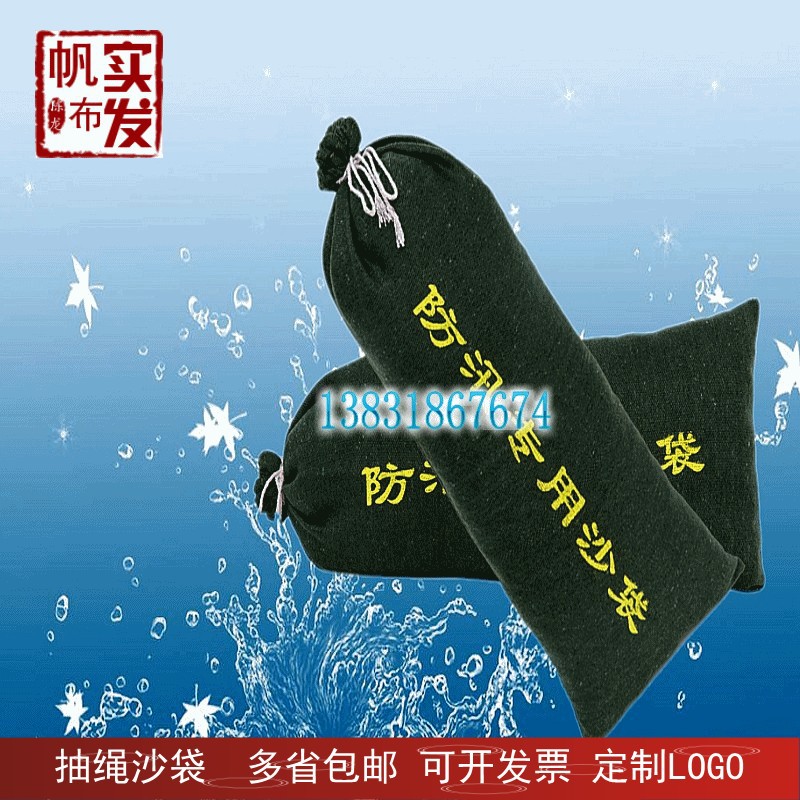25*50防汛沙袋消防沙袋 加厚帆布抽绳沙袋 防汛专用沙袋批发