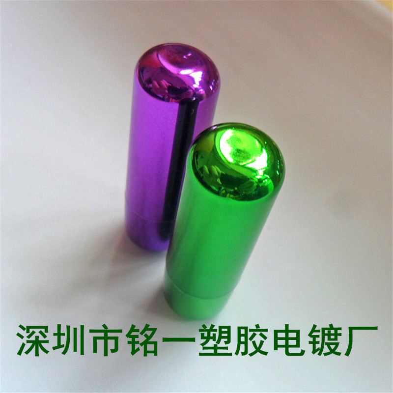 广东/深圳真空镀加工 ABS/PC塑料电镀加工 UV电镀厂