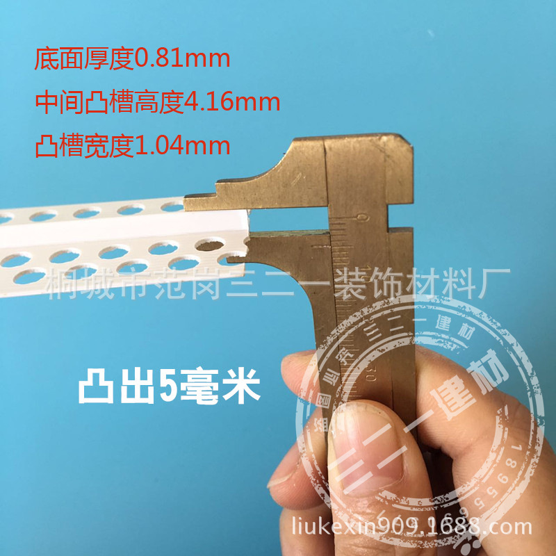 塑料条补缝线墙体接缝条填缝条内墙平角线T型条冲筋条