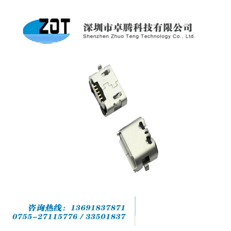 反向Micro usb 5P母座 牛角4.85*7.2四脚插反体卷边MICRO 母头