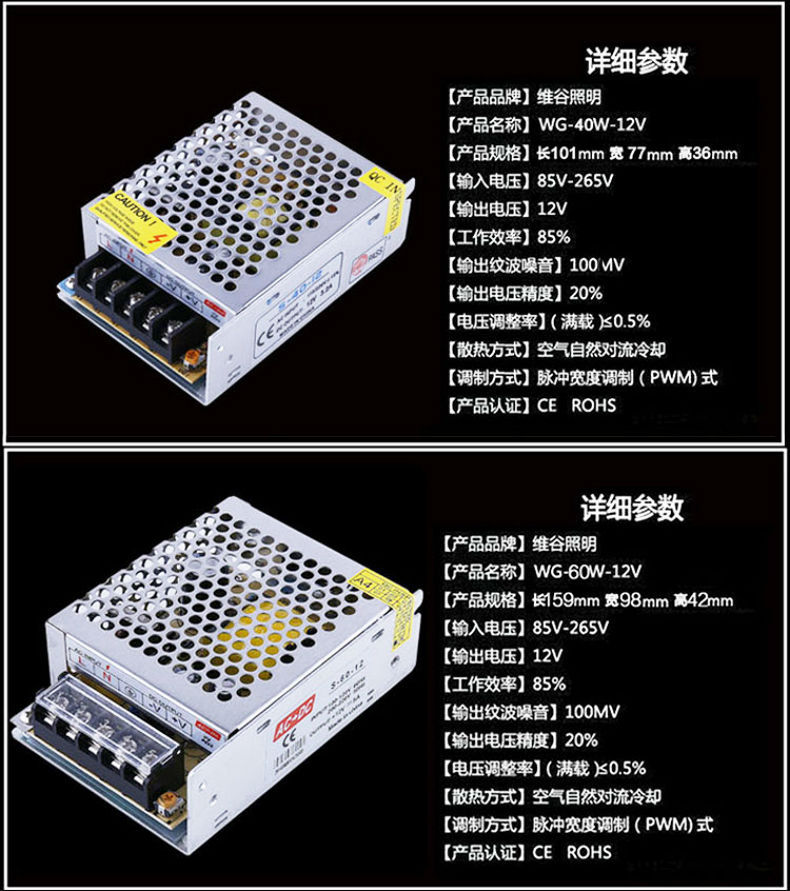 led灯带开关电源12V灯条变压器15-400W