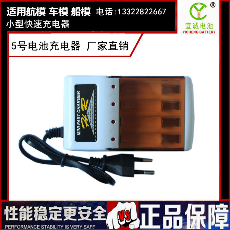 direct deal AA5 Number AAA7 Nickel cadmium Hydrogen battery small-scale fast GM 4 position Charger