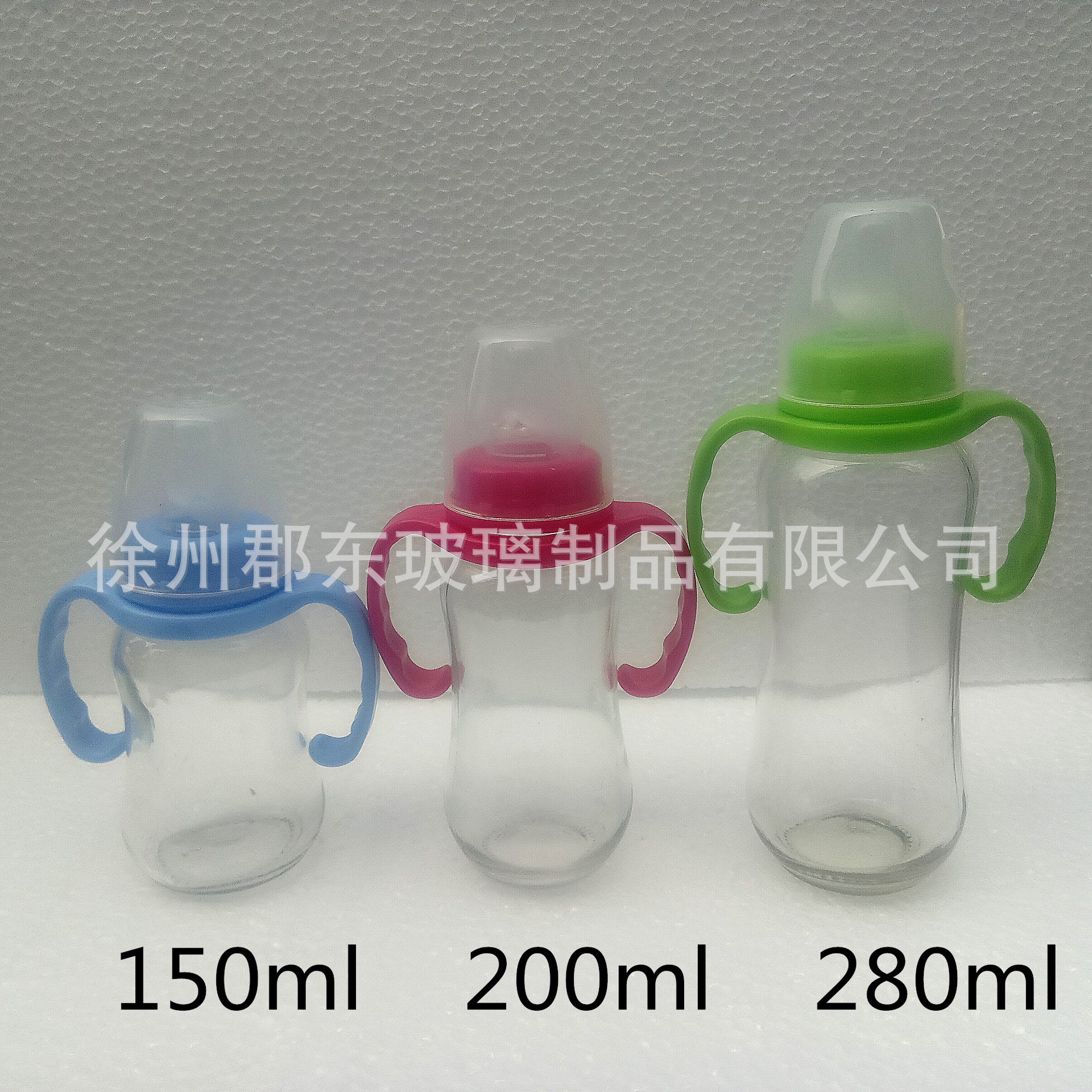 婴儿奶瓶200毫升/150ml玻璃奶瓶/280成人奶瓶