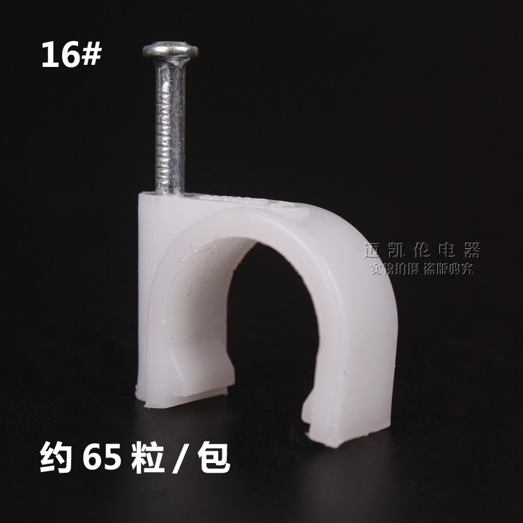 海雷PVC塑料精品电工管扣16#20#25#32管卡管夹线卡钢钉管-阿里巴巴