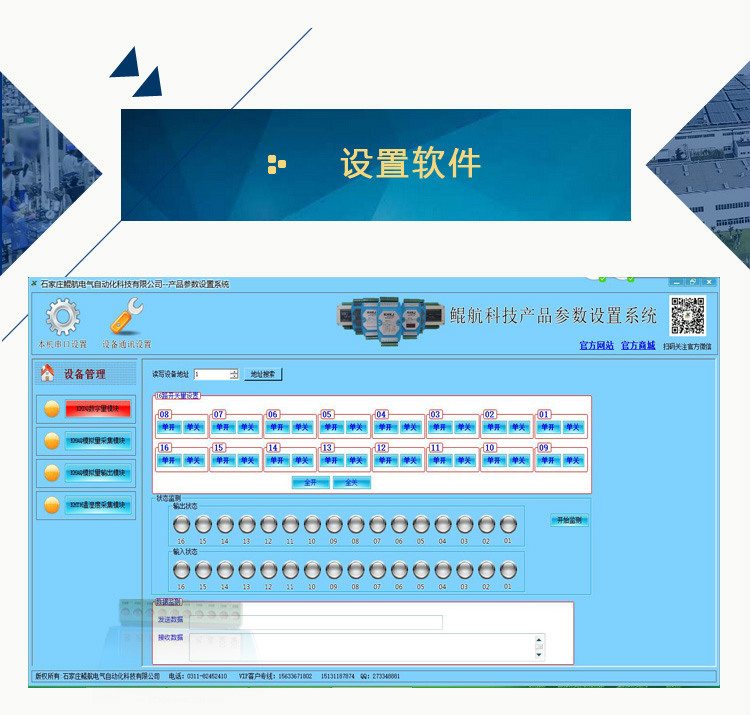 8入4继电器输出模块 开关量 485转开关量 485 Modbus协议 包邮 数字量模块,继电器输出模块,继电器采集模块