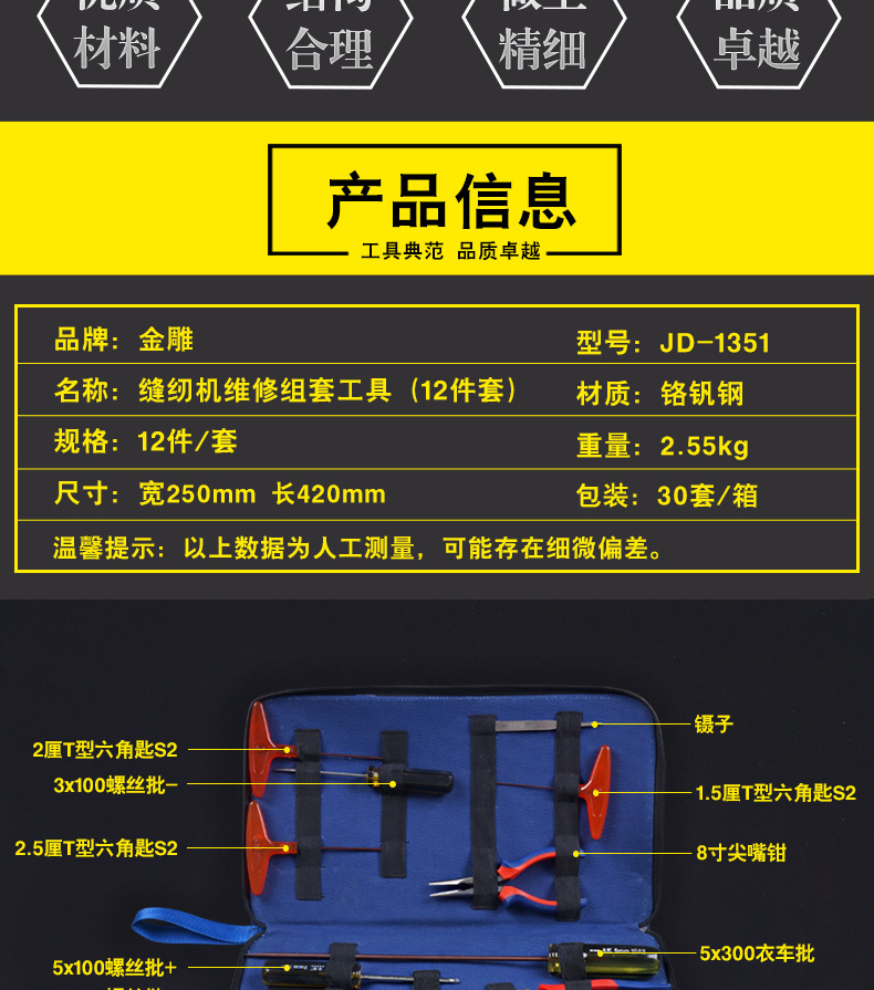 Golden Eagle Sewing Machine Maintenance Set Tools (12 Pieces) Tools suit Clothes Car Maintenance Tool Set