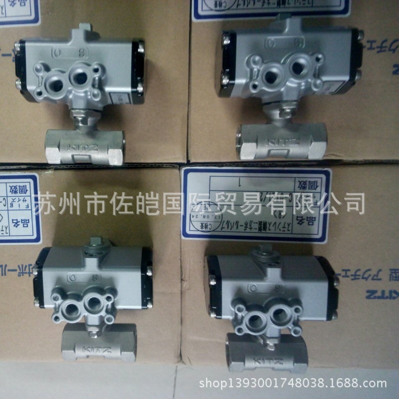 原装日本开滋KITZ品牌C-1型号气动球阀 配带执行机构