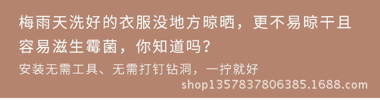 窗户晾衣架_09_看图王