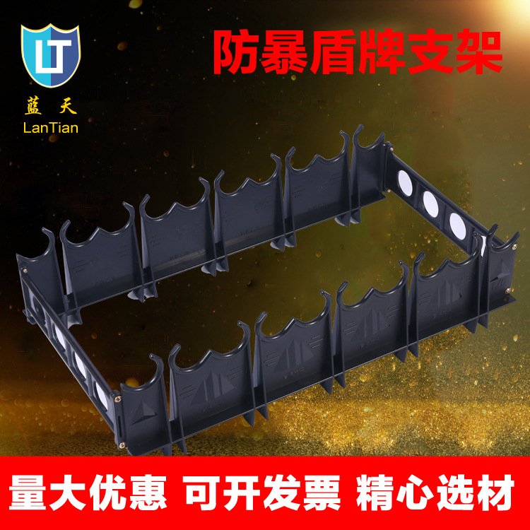 盾牌支架盾牌架子各种盾牌支架 防暴装备组合器材架
