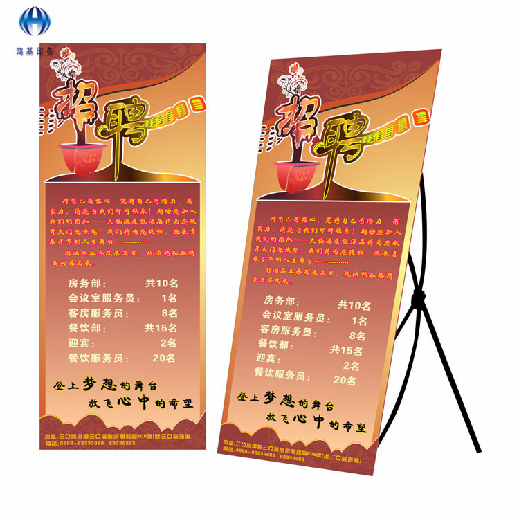 厂家直销海报x展架韩式60x160 80*180架子促销海报画面印刷