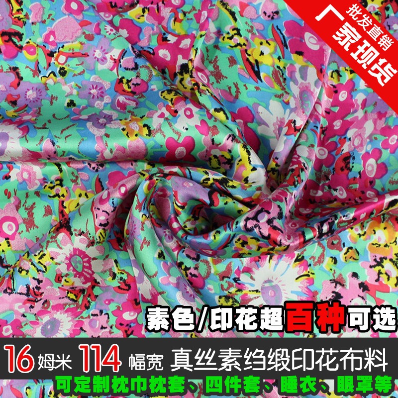 Real silk Fabric silk cloth mulberry silk Satin clothing Quilt cover pillow case Cloth MEI Floral