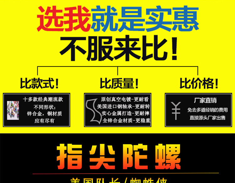 美国队长,蜘蛛侠详情页_01