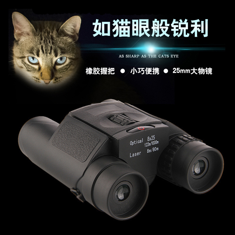 新款保罗双筒绿光夜视望远镜8X25手持便捷式防水绿激光高倍高清