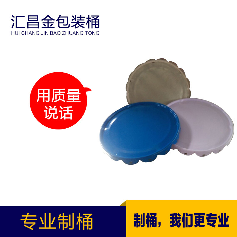 马口铁铁皮桶盖 油漆桶提拉花边盖圆形马口铁封口盖