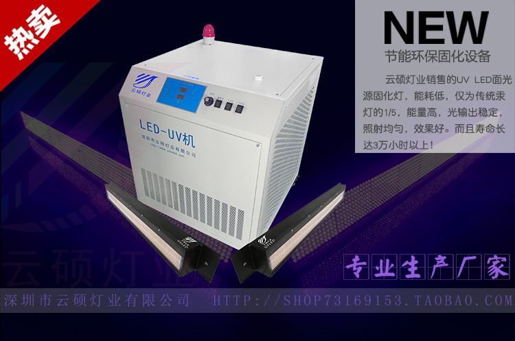 光固化设备_厂家批发uv紫外线可395nm供应uv光固化设备5500w