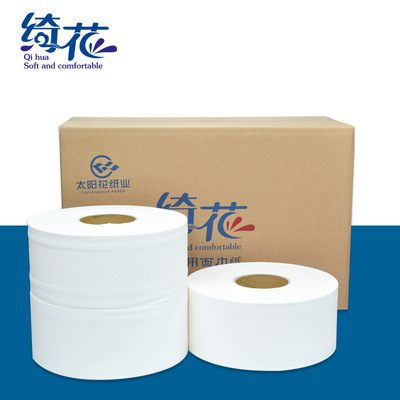 绮花商務大卷紙批發酒店卷紙衛生廁紙珍寶大卷紙大盤紙700g木漿