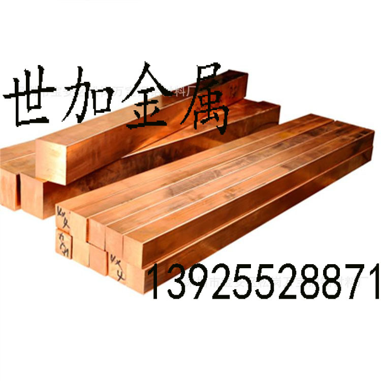 厂家专业生产对边直径13*13mm T2紫铜方棒 紫铜扁棒 紫铜六角棒