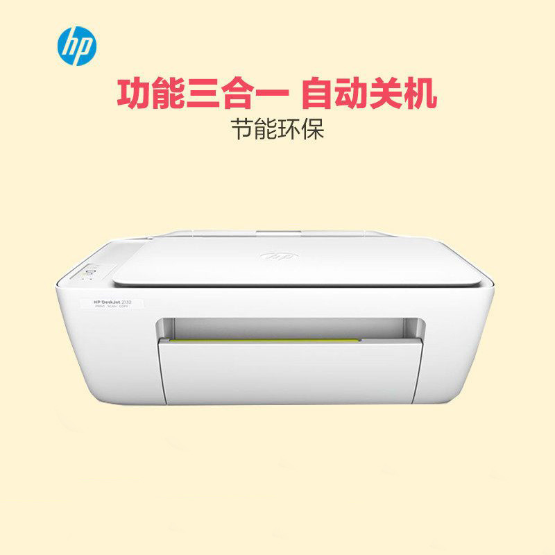HP HP DeskJet 2132 HUIZHONG series colour Jet Printing Copy scanning one Official Standard configuration