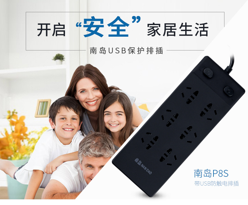 漏电保护插头也称为&ldquo;剩余电流保护插头&rdquo;。当电器漏电时，在电气回路中，必然会有一部分电流不是从火线经中线流回变压器，而是经地线或人体等&ldquo;导电体&rdquo;流入大地，构成主电路以外的一个&ldquo;支流&rdquo;，就是我们平时所说的&ldquo;漏电&rdquo;。