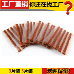 Quick tire repair for car vacuum tires, cold patching strips for automobiles and motorcycles, repair tool manufacturer