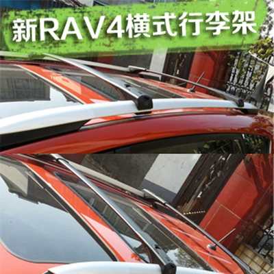 Luggage Rack RAV4 horizontal luggage rack