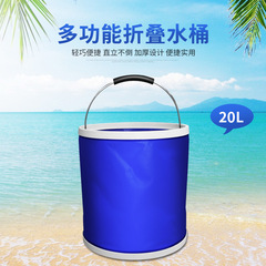 Multifunctional Portable Outdoor Folding Bucket Camping Fishing Car Water Bucket Car Wash Supply Car Storage Bucket